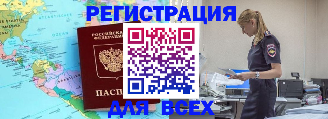 временная регистрация недорого в Балабаново