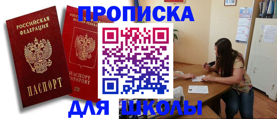 временная регистрация купить в Балабаново