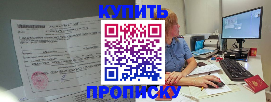 пропишу в квартире в Балабаново