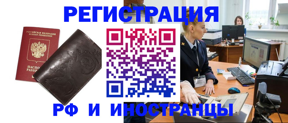 временная регистрация законно в Балабаново